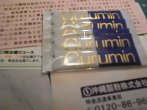 ウコン無料サンプルゲット