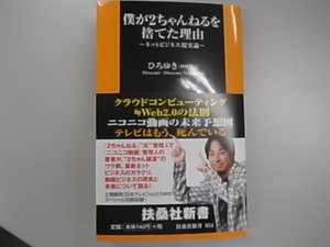 僕が２ちゃんねるを捨てた理由