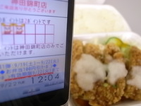 ほっとポイントくらぶ　その６