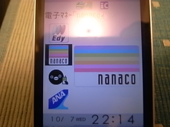 さらばnanaco