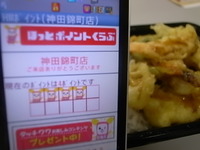 ほっとポイントくらぶ　その８