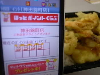 ほっとポイントくらぶ　その８