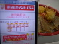 ほっとポイントくらぶ　その１０