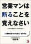 はましん経営塾