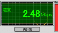 イーモバイルい～に～