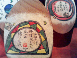 木のむくまま！