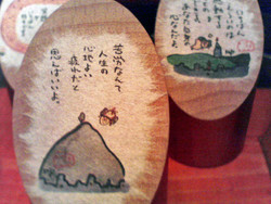 木のむくまま！