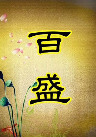メニュー