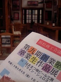 ひろ屋さんの作品展 2007/06/09 16:52:00