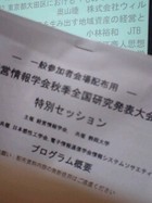 経営情報学会 2007/11/17 09:34:01
