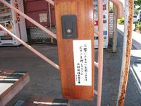 包括の階段下にインターホンが付きました