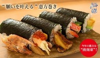 恵方巻２０１１ 2011/01/28 15:57:43