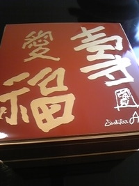 “新年あけましておめでとうございます” 2011/01/05 16:26:44