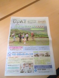 静岡新聞「びぶれ浜松」