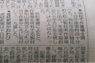 建物火災発生！その２