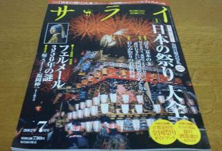 週末にでもゆっくりと・・・