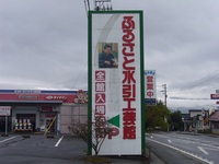 来年の２月に３回も・・・