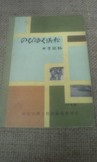 遠州の方言 古書百寿堂店主の独り言 浜松