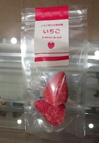 フリーズドライいちご