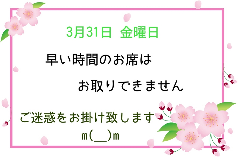 3月30日の記事