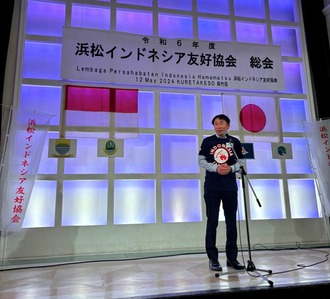 浜松インドネシア友好協会　令和6年度総会・懇親会