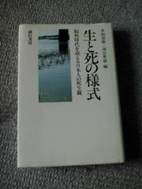 お盆にちなんで？ 2013/08/21 17:06:28