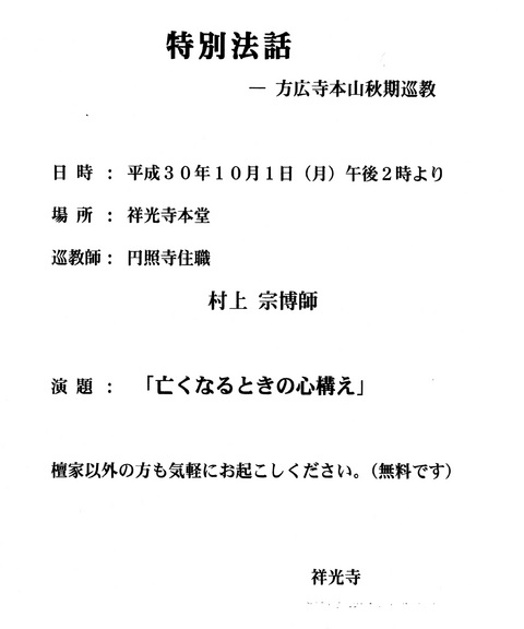 お知らせ