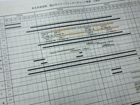 （仮）舘山寺スマートインターチェンジについて