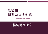 緊急事態宣言が拡大！
