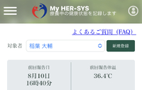 新型コロナ感染しました。ご迷惑おかけします。