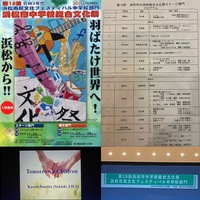 中学校総合文化祭。
