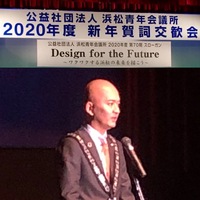 Design for the Future 2020 HamamatsuJC