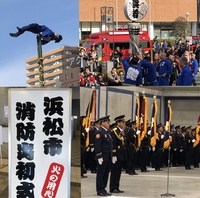 浜松市消防出初式。