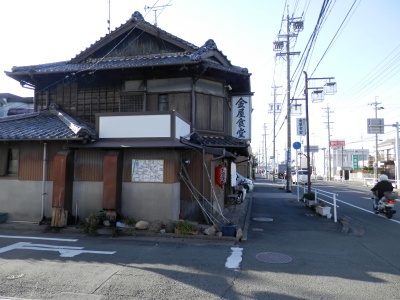 金屋食堂