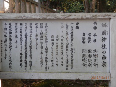 中川の蜂前神社