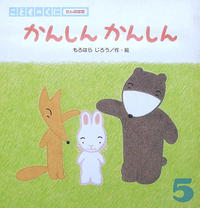 かんしん　かんしん 2013/07/07 21:19:54