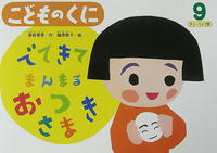でてきて まんまる おつきさま 2013/09/19 20:44:28