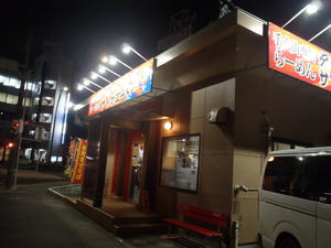 タブー・ザボニート・手火山醤油ラーメン