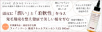 新オリジナル「発毛促進剤」を新発売致しました！ 2012/11/02 16:29:54