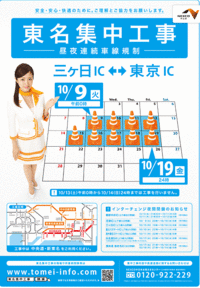 配送に関するお知らせ 2012/10/13 16:52:00