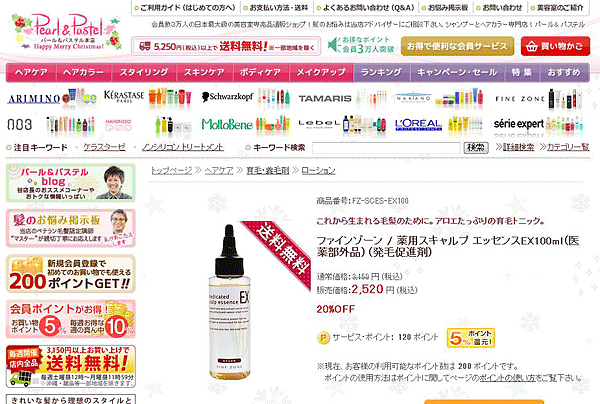 ヘッダーメニューを変えてみました！