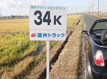 地元の周辺のあちらこちらで見掛ける様になった１２月８日開催の「クラウンメロンマラソン」の看板達！！