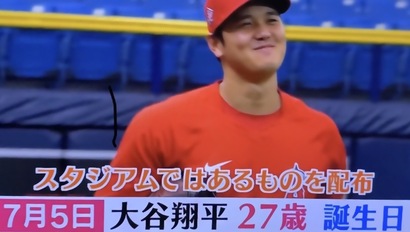 朝の明るい話題と言えばほぼこの日本人の大活躍！ベーブルースを超えると言われている大谷翔平選手２７歳誕生日！
