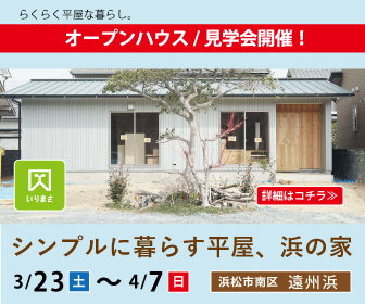 3月17日（日）「遠州綿紬　ぬくもり工房」さんにて「積み木づくりワークショップ」を開催しました。