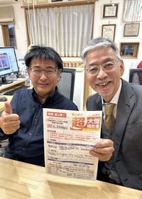 OB様ご来場！先進的窓リノベ2024事業のご案内 2023/12/18 22:06:54