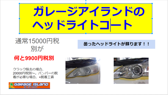 フォレスターパーツ取り付け　アイランドコート