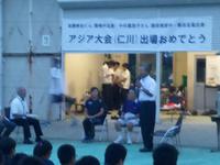 アジア大会