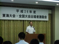 東海大会・全国大会へ向けて 2014/08/01 17:50:37