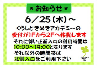 スペシャルイベントとフリーマーケット同時開催