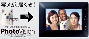 お店にフォトビジョン設置！